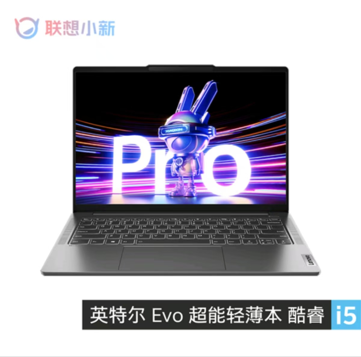 联想小新笔记本